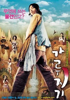 猛男诞生记封面图