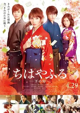 花牌情缘 下之句封面图