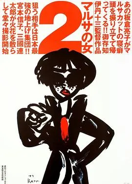 女税务官续集封面图