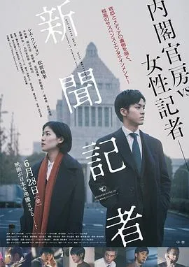 新闻记者封面图