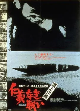 无仁义之战4：顶上作战封面图