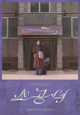 小公女封面图