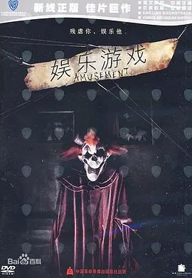 残虐你，娱乐我封面图