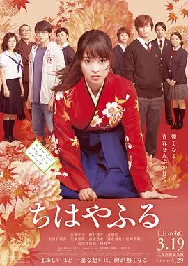 花牌情缘 上之句封面图