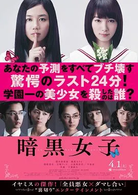 暗黑女子封面图