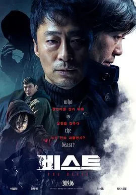 野兽封面图