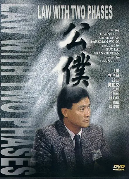 公仆封面图