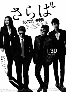玩命警探7封面图