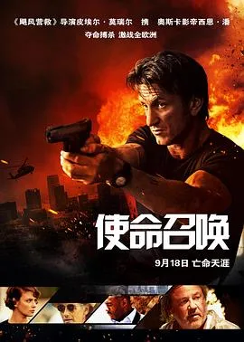 使命召唤封面图