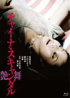 狂情