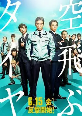 空中轮胎封面图