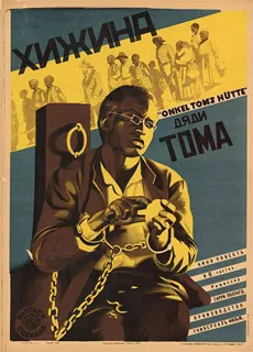 汤姆叔叔的小屋封面图