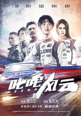 叱咤风云封面图