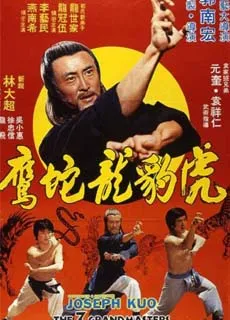 虎豹龙蛇鹰封面图