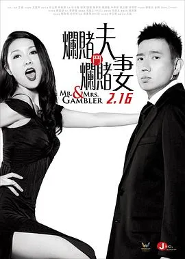 百家乐翻天封面图