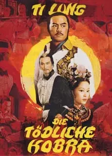少林英雄封面图