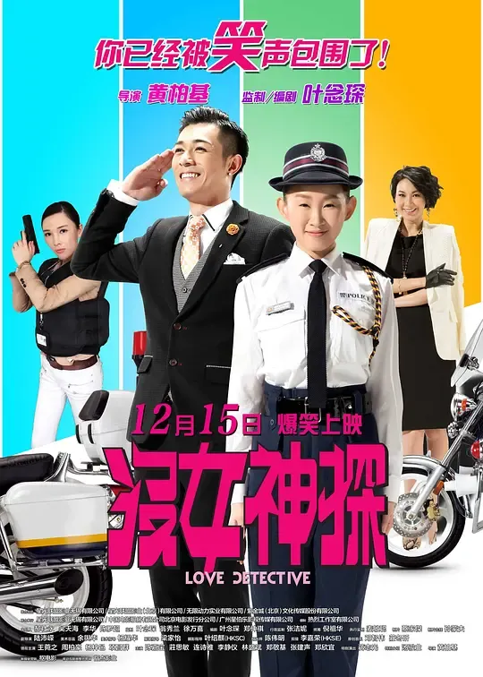 没女神探封面图