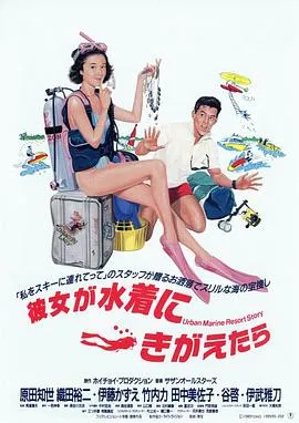 当她换上泳衣封面图