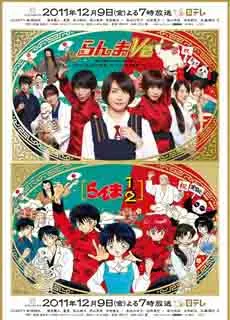 真人版 乱马1/2封面图