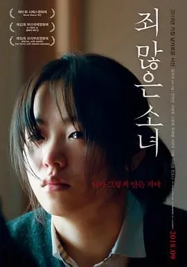 负罪少女封面图