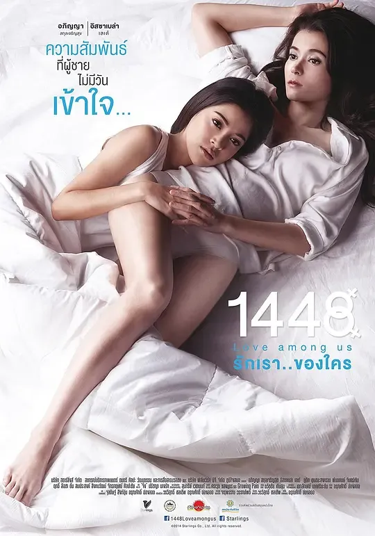 1448爱在你我之间封面图