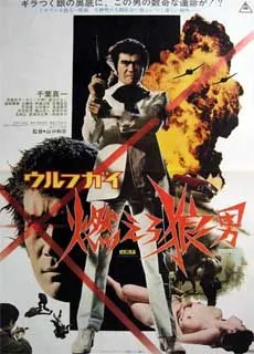 wolf guy 燃烧吧狼人封面图