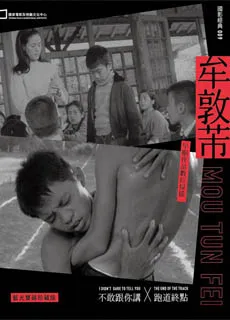 不敢跟你讲封面图