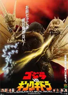 哥斯拉之魔龙复仇封面图