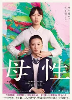 母性封面图