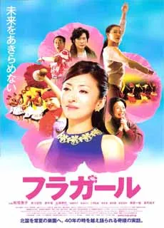 扶桑花女孩封面图