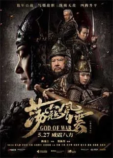 荡寇风云封面图