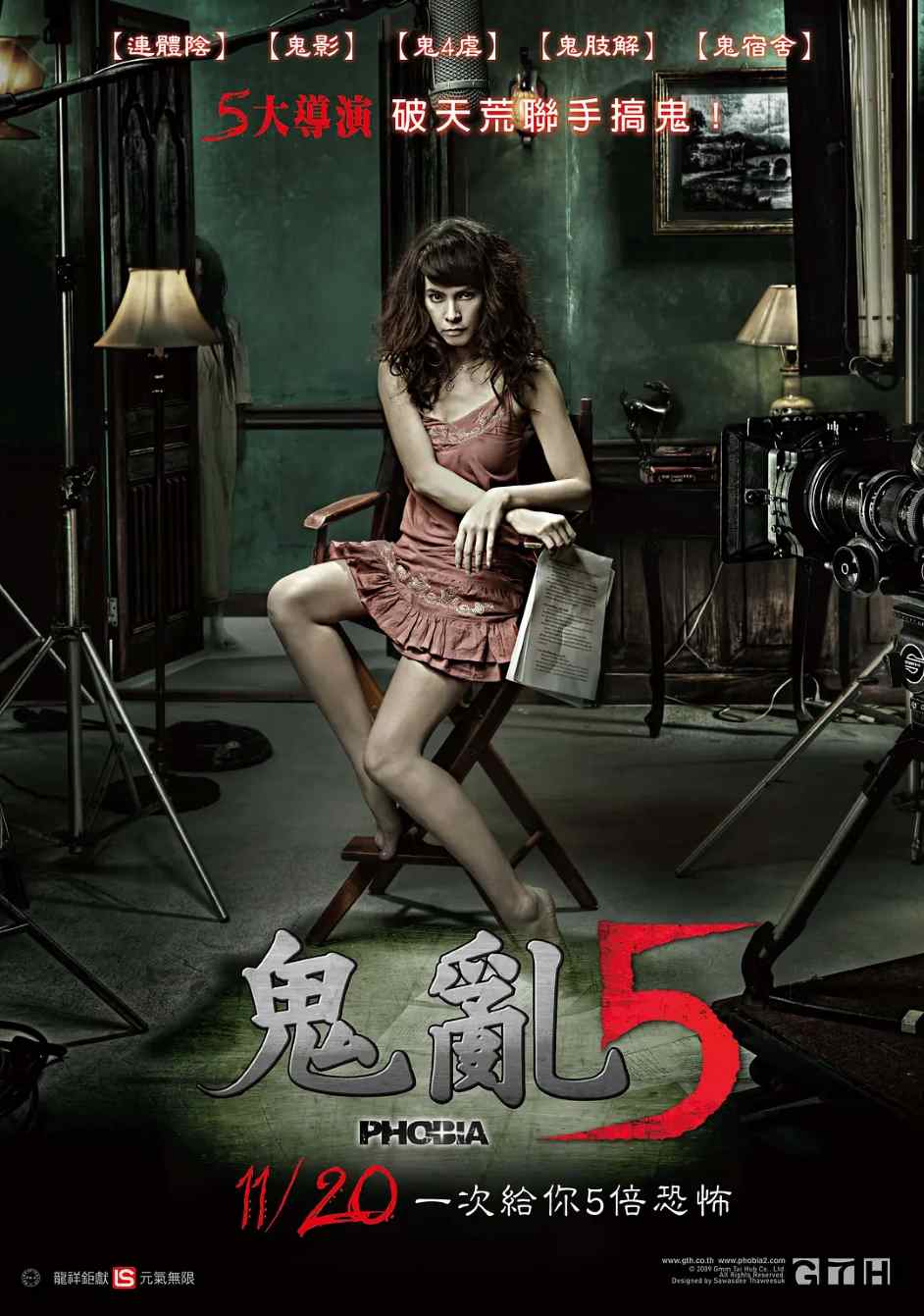 鬼乱5封面图