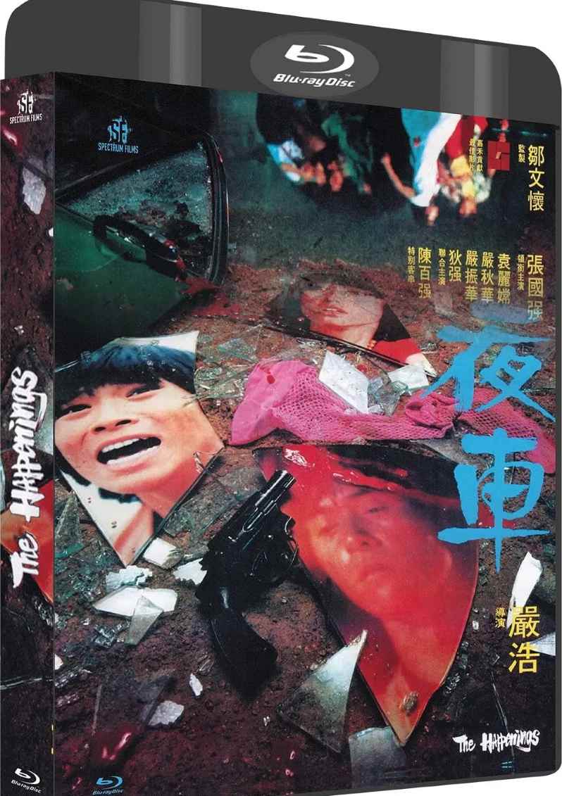 夜车封面图