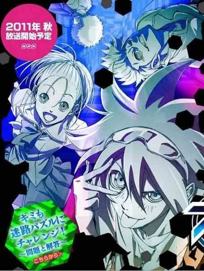 Phi Brian 神之谜封面图