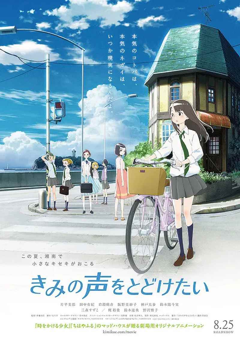想要传达你的声音封面图