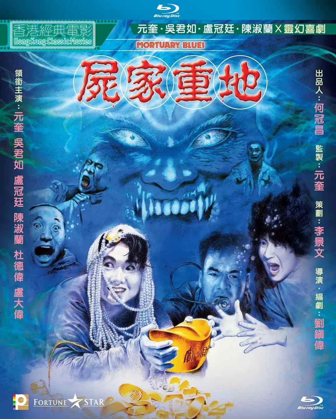 尸家重地封面图