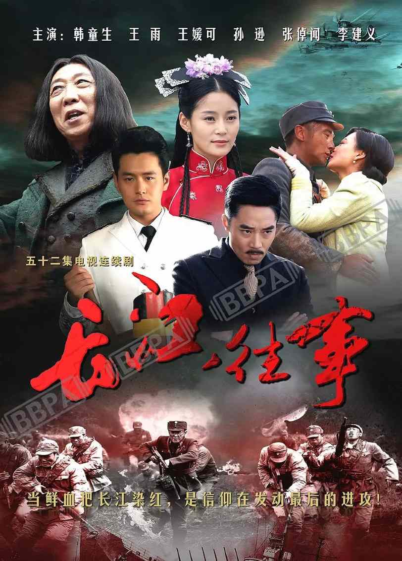 长江往事封面图
