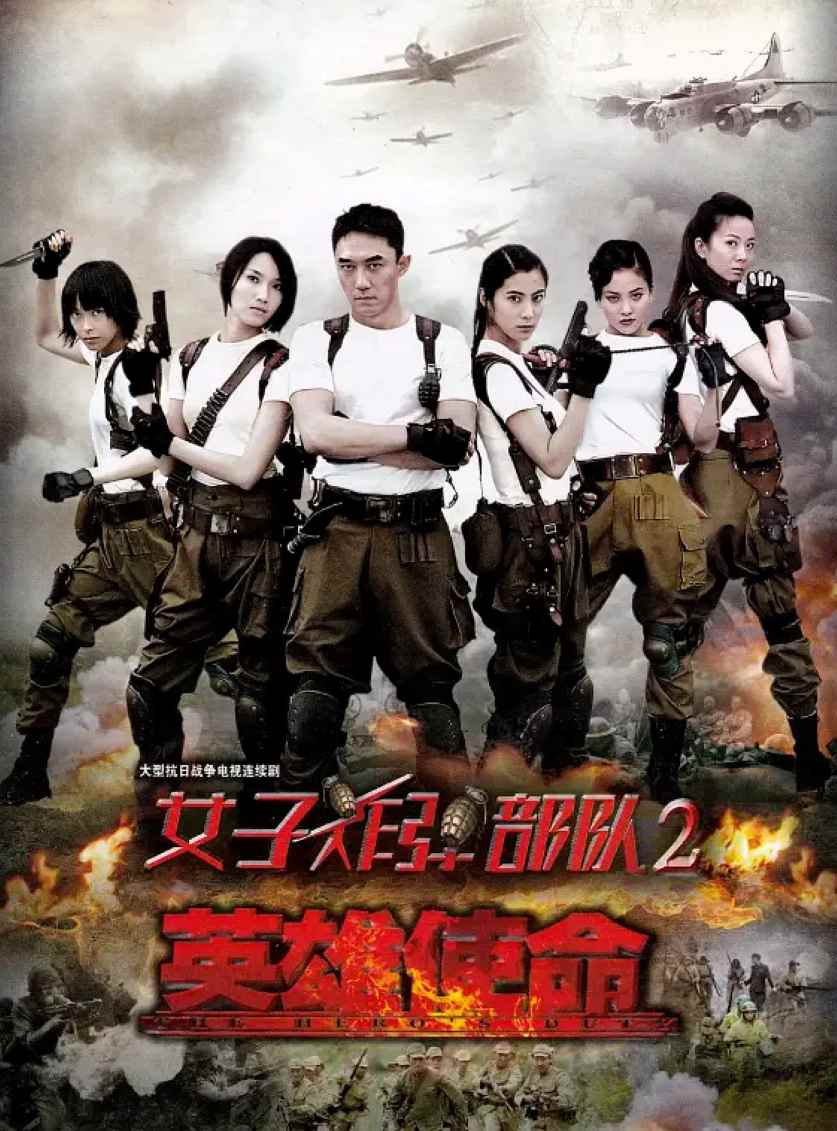 英雄使命封面图