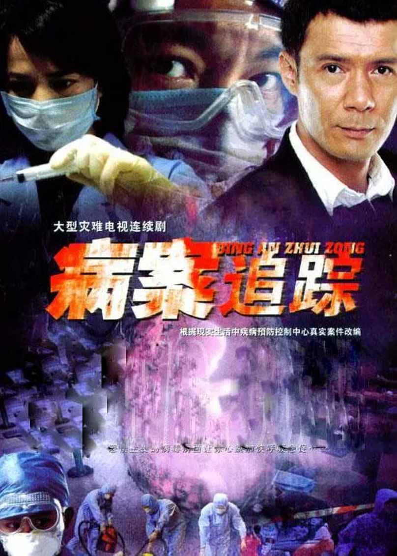 病案追踪封面图