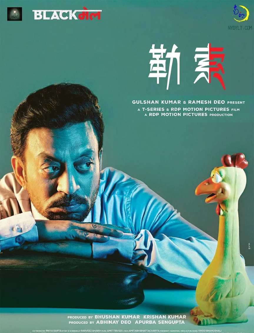 勒索封面图