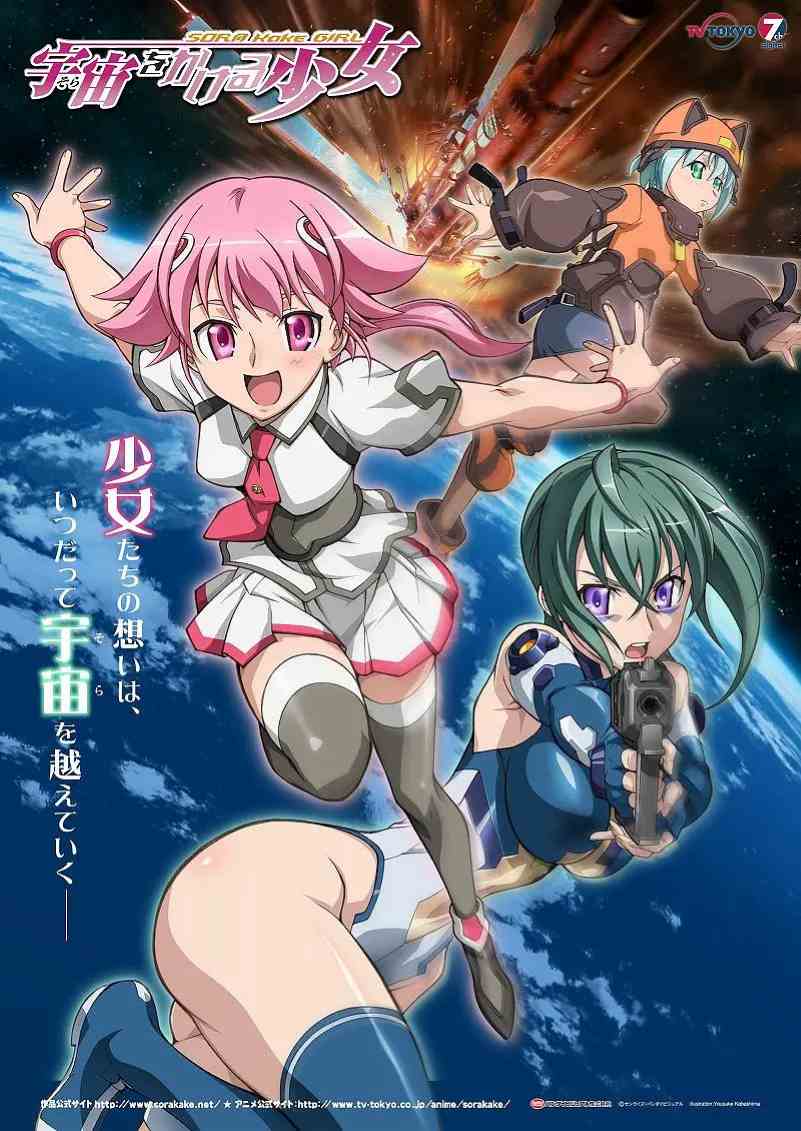 穿越宇宙的少女封面图