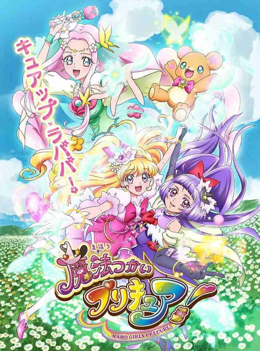 魔法使光之美少女！封面图
