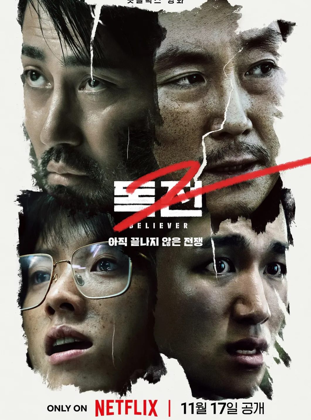 毒战2封面图
