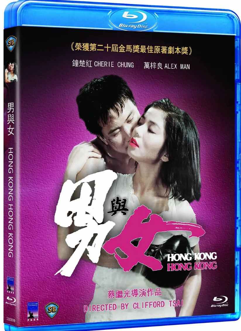 男与女封面图