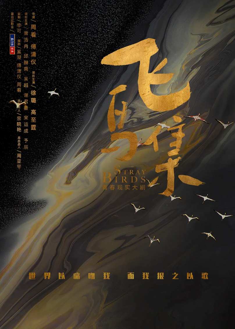 飞鸟集封面图