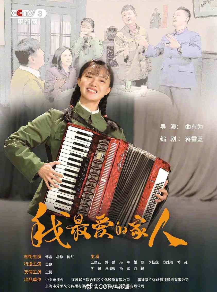 我最爱的家人封面图