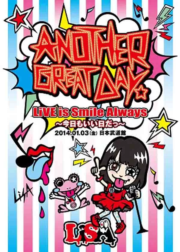 织部里沙：LiVE is Smile Always ~Kyou mo Ii Hi Da~ in Nippon Budokan -Another Great Day-封面图