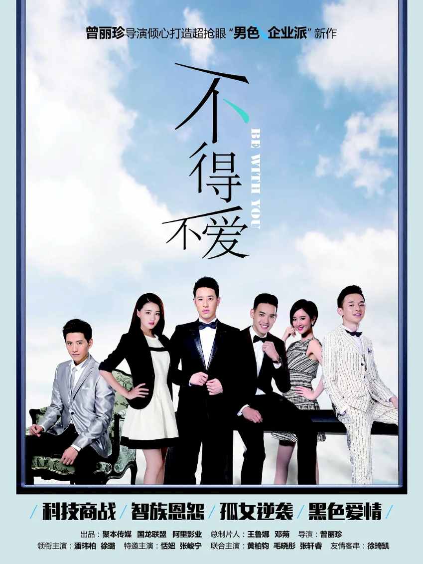 不得不爱封面图
