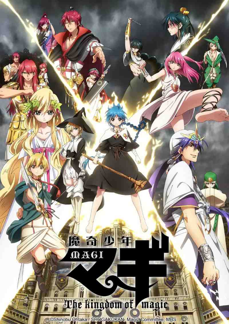 魔奇少年 第二季封面图