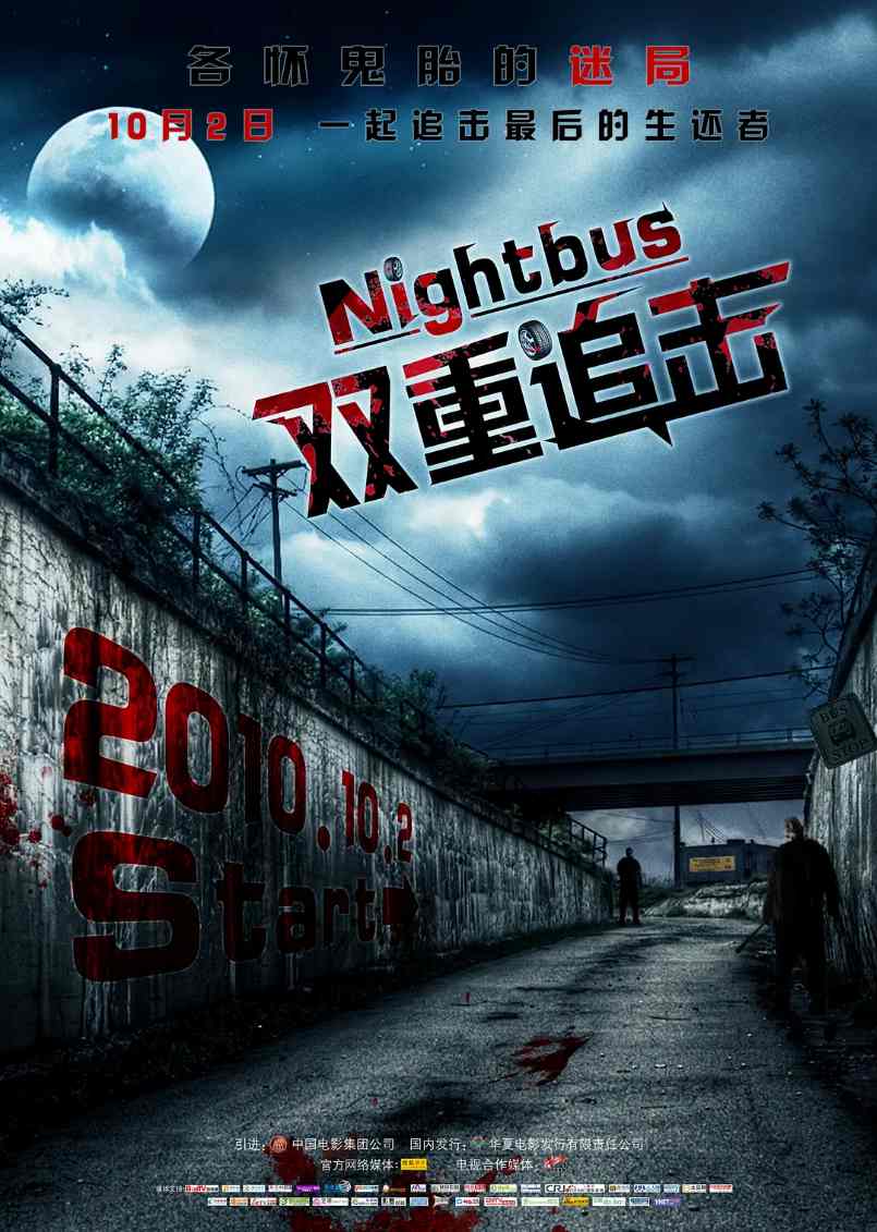 双重追击封面图
